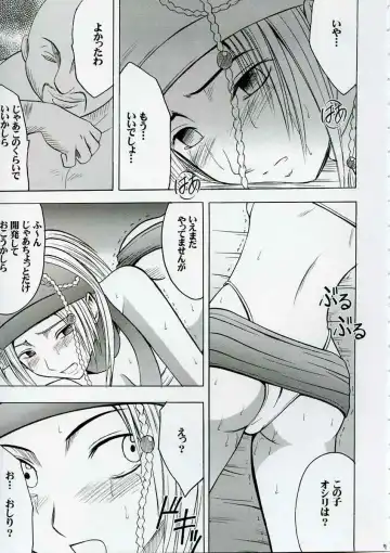 [Crimson] Rikku Hard 2 Fhentai - Page 6