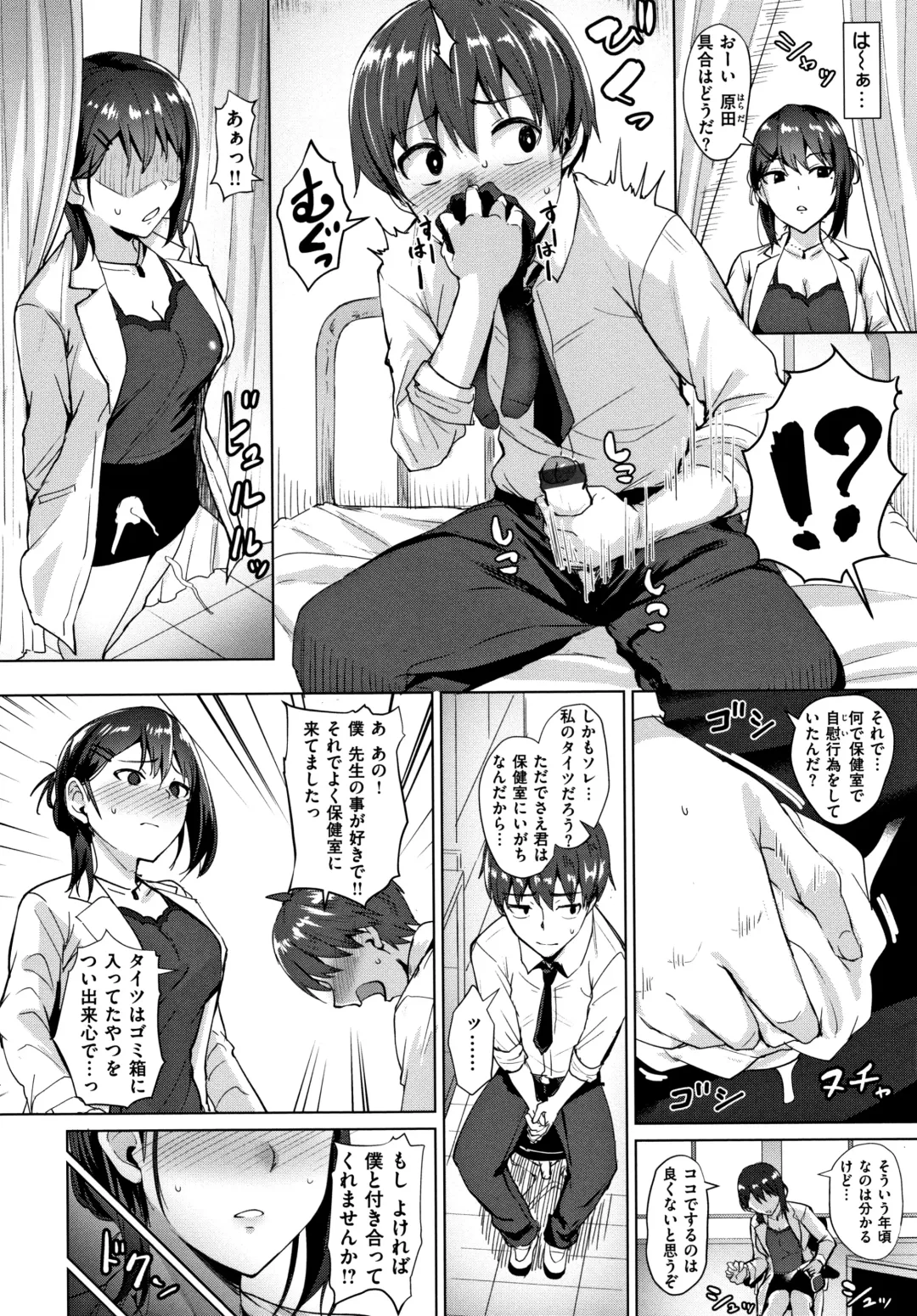 [Coupe] Shitataru Onna + Melonbooks Gentei Tokuten Leaflet Fhentai - Page 135