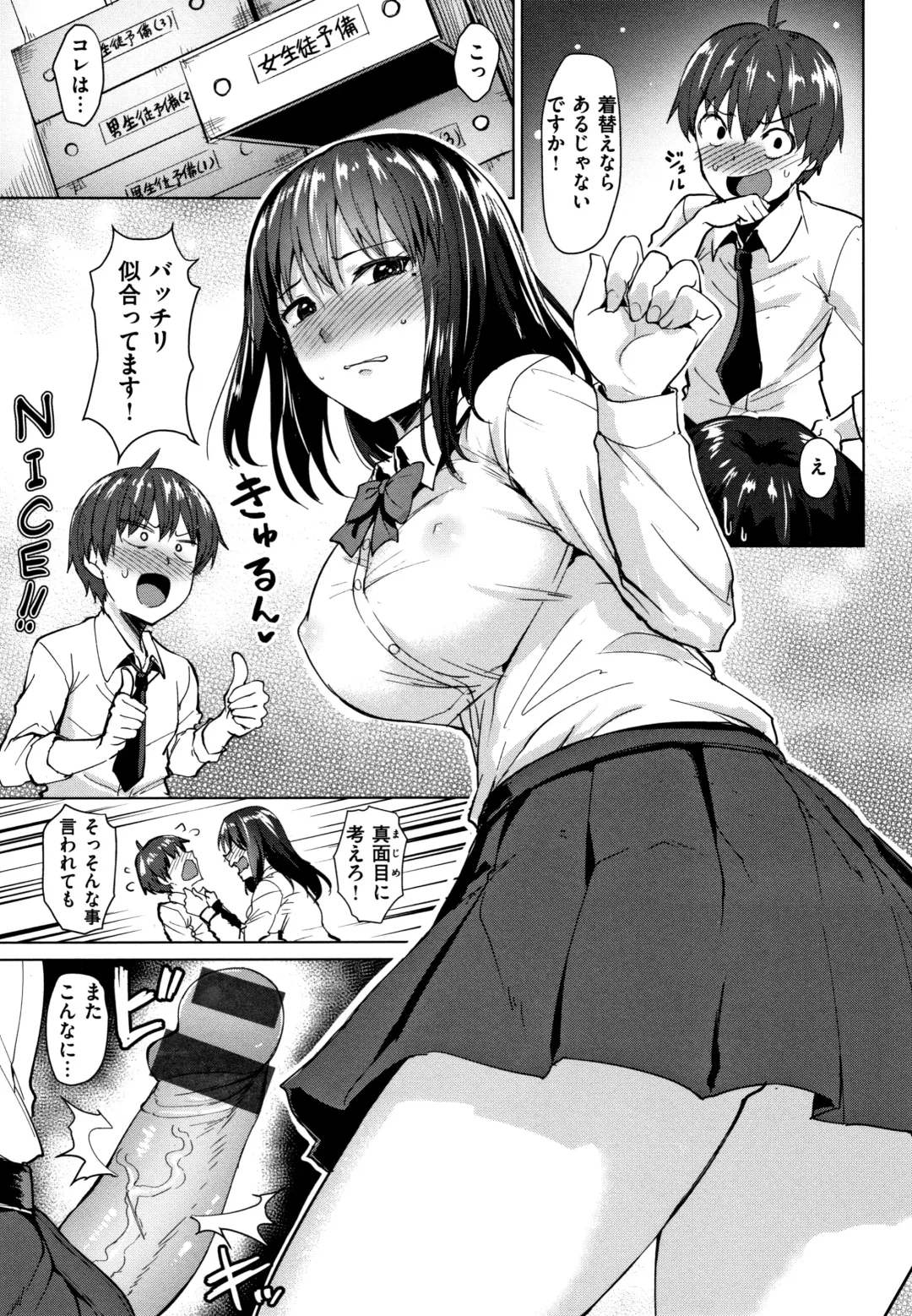 [Coupe] Shitataru Onna + Melonbooks Gentei Tokuten Leaflet Fhentai - Page 146