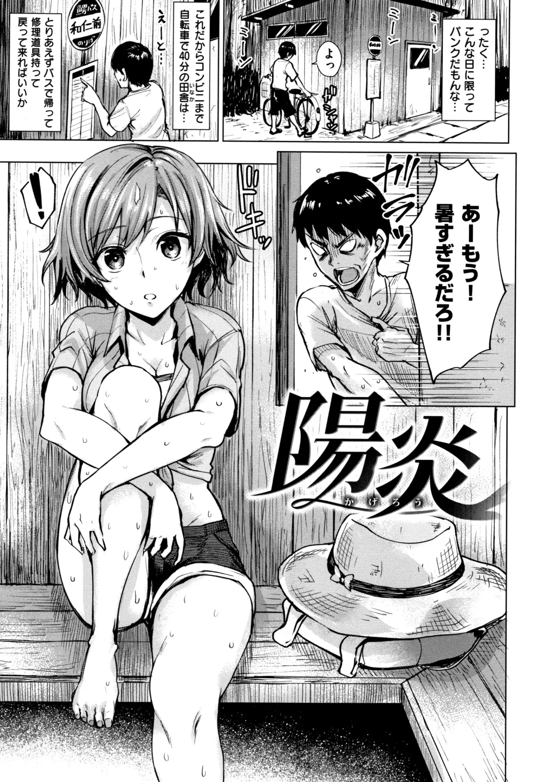 [Coupe] Shitataru Onna + Melonbooks Gentei Tokuten Leaflet Fhentai - Page 152