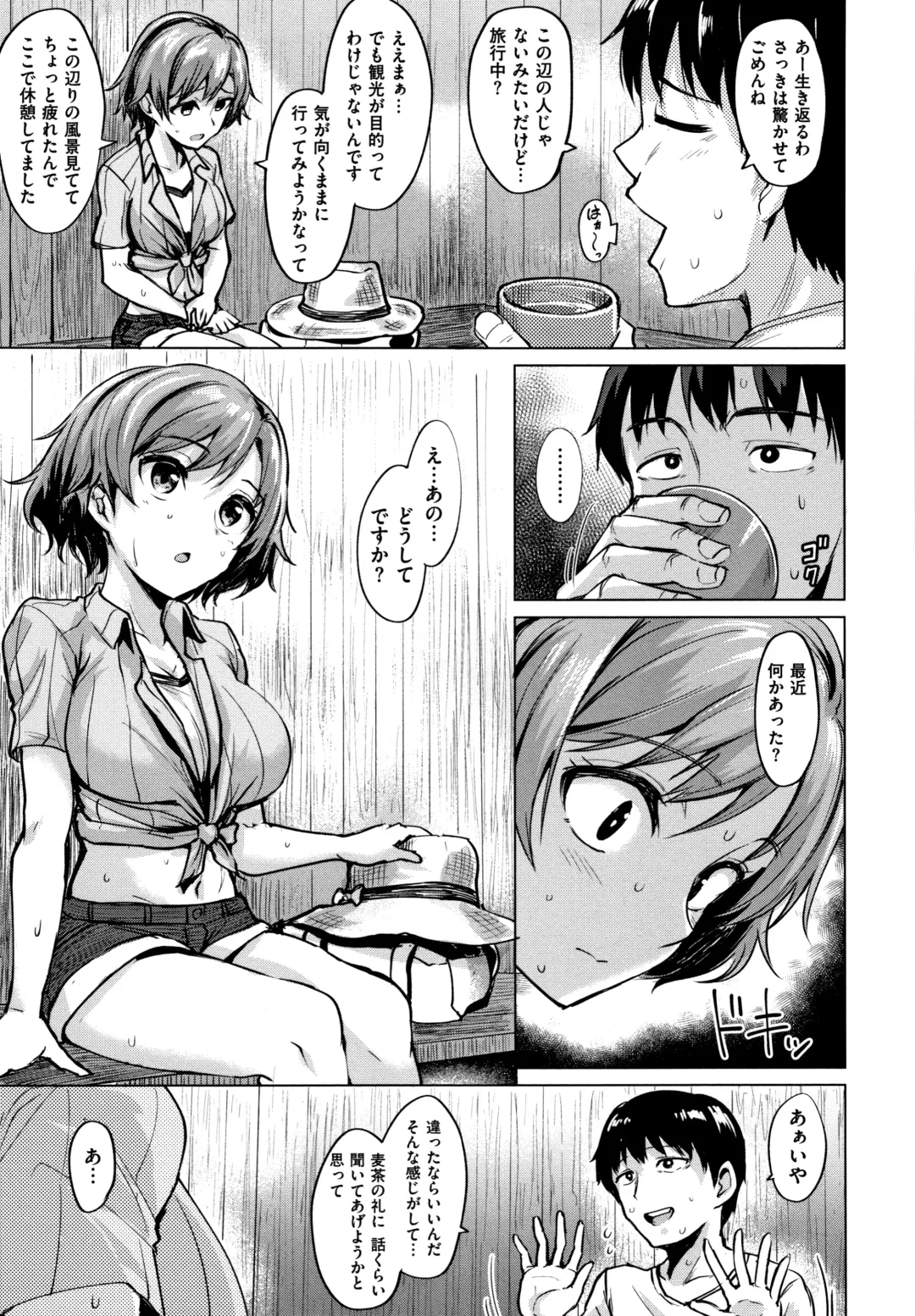[Coupe] Shitataru Onna + Melonbooks Gentei Tokuten Leaflet Fhentai - Page 154