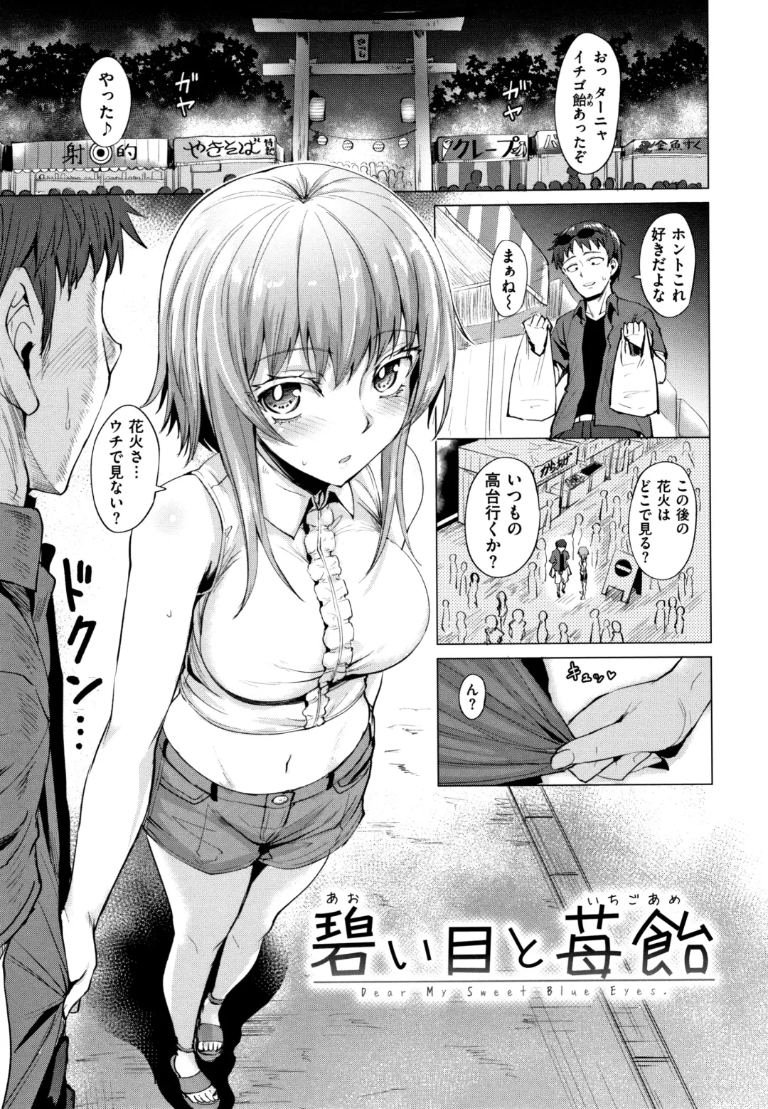 [Coupe] Shitataru Onna + Melonbooks Gentei Tokuten Leaflet Fhentai - Page 172
