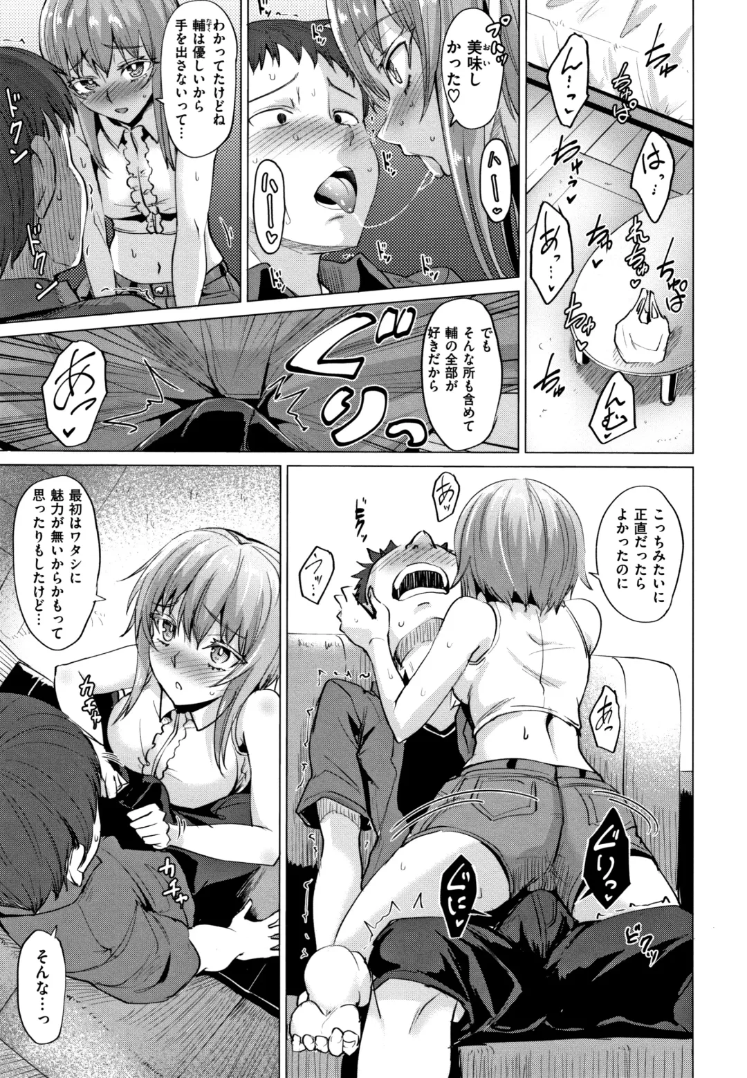 [Coupe] Shitataru Onna + Melonbooks Gentei Tokuten Leaflet Fhentai - Page 176