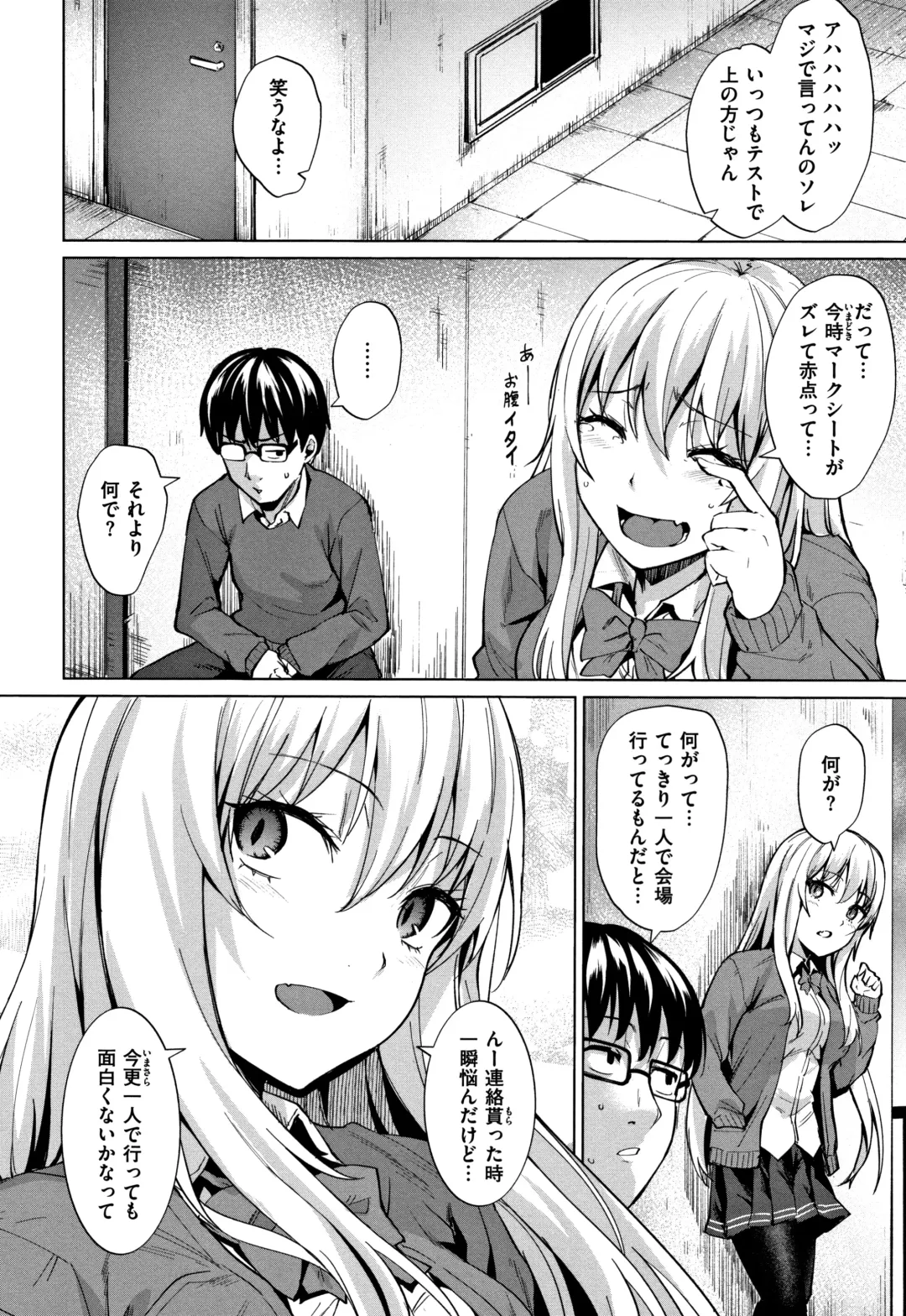 [Coupe] Shitataru Onna + Melonbooks Gentei Tokuten Leaflet Fhentai - Page 29