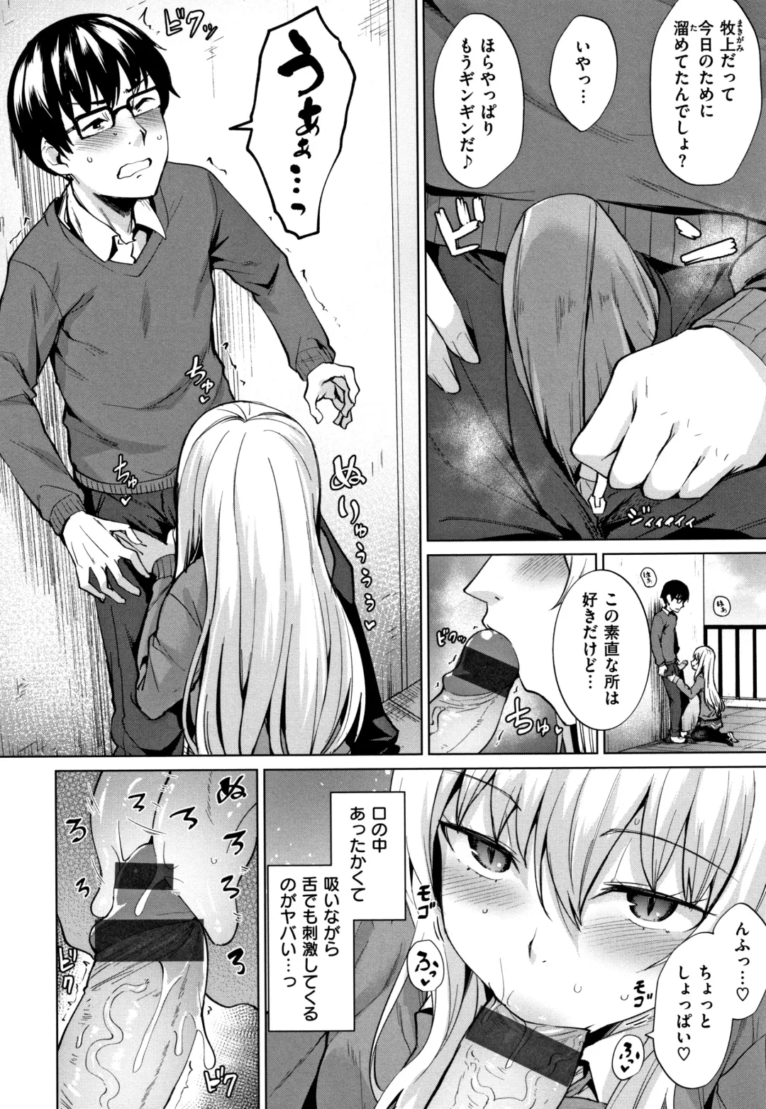 [Coupe] Shitataru Onna + Melonbooks Gentei Tokuten Leaflet Fhentai - Page 31