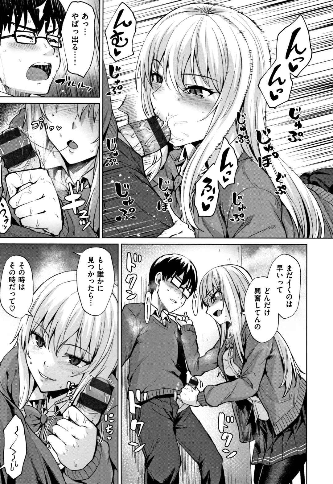 [Coupe] Shitataru Onna + Melonbooks Gentei Tokuten Leaflet Fhentai - Page 32