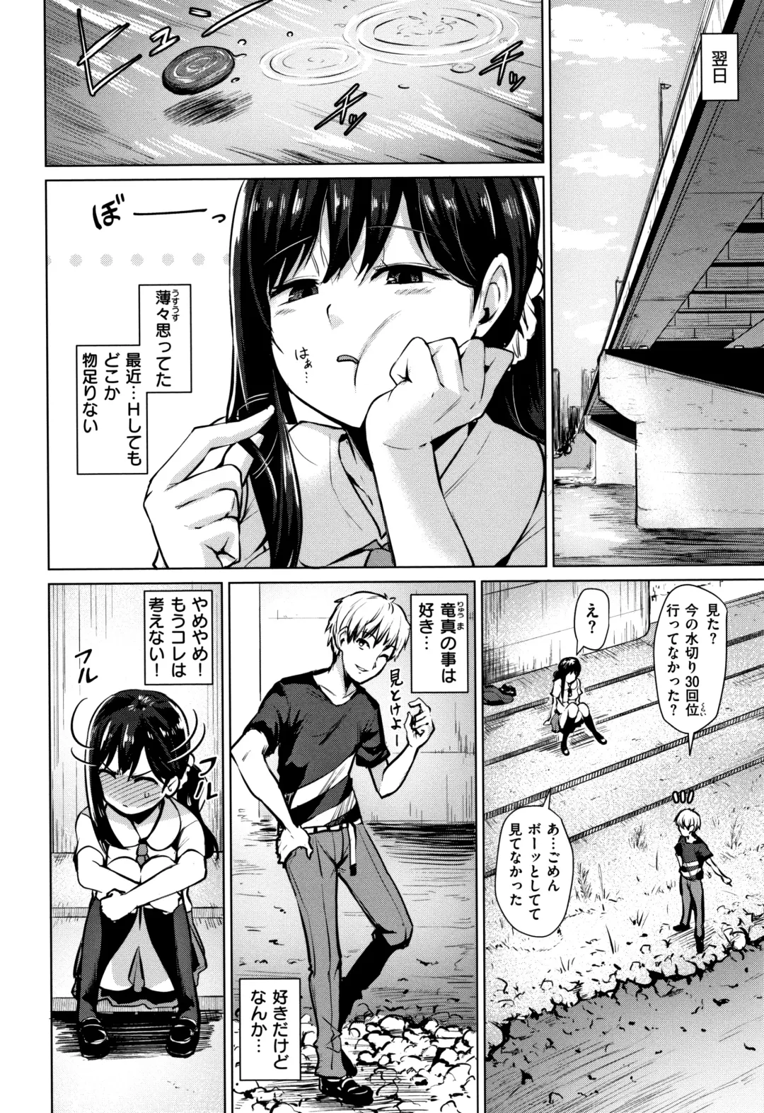 [Coupe] Shitataru Onna + Melonbooks Gentei Tokuten Leaflet Fhentai - Page 59