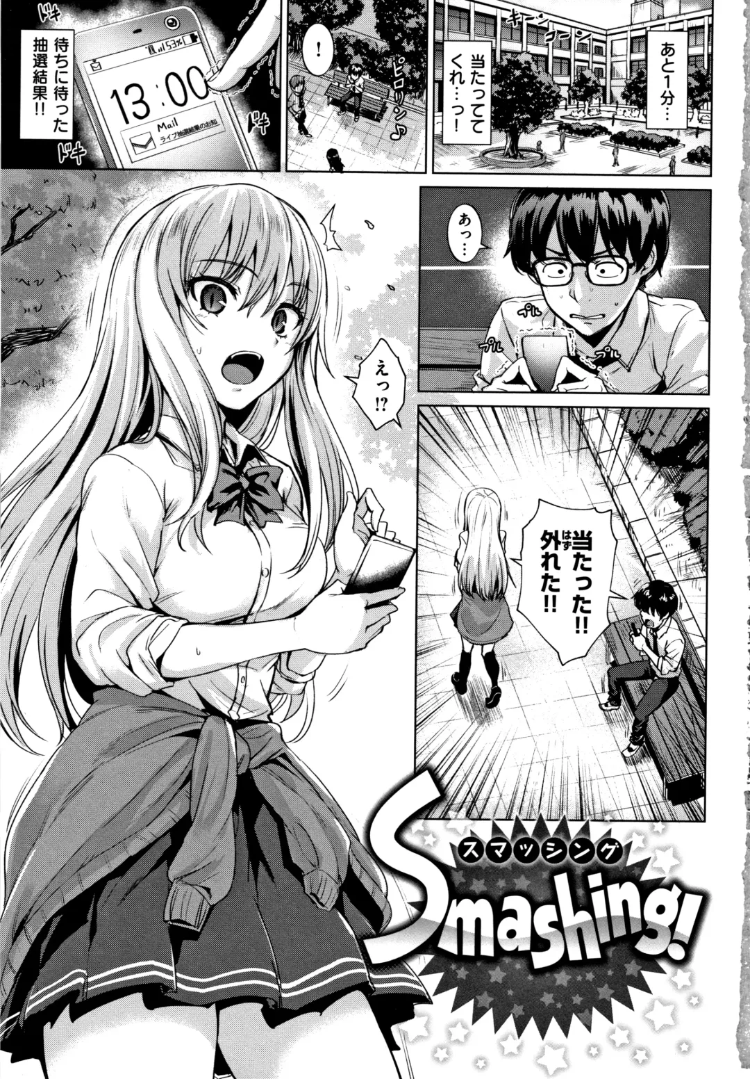 [Coupe] Shitataru Onna + Melonbooks Gentei Tokuten Leaflet Fhentai - Page 6