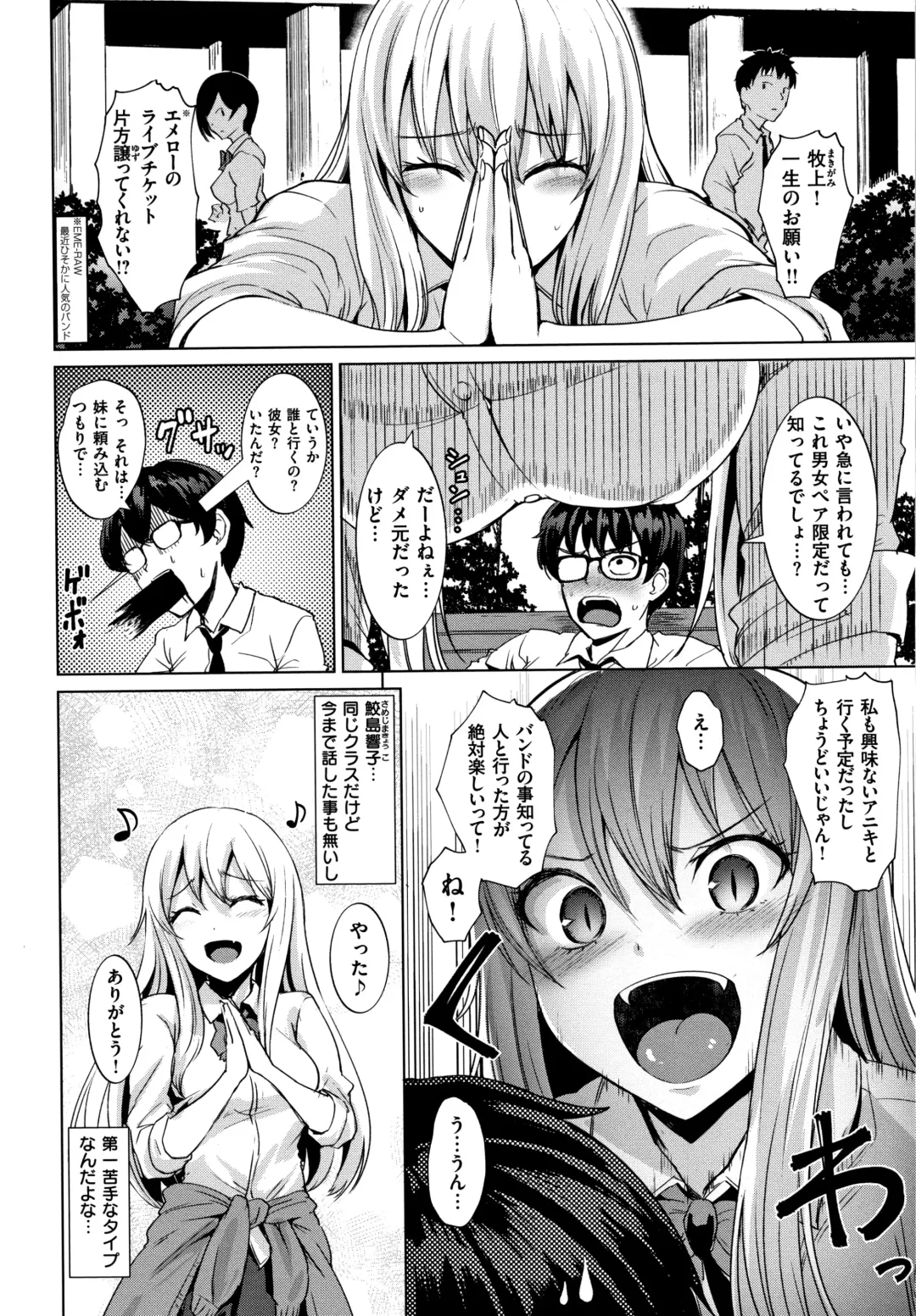 [Coupe] Shitataru Onna + Melonbooks Gentei Tokuten Leaflet Fhentai - Page 7