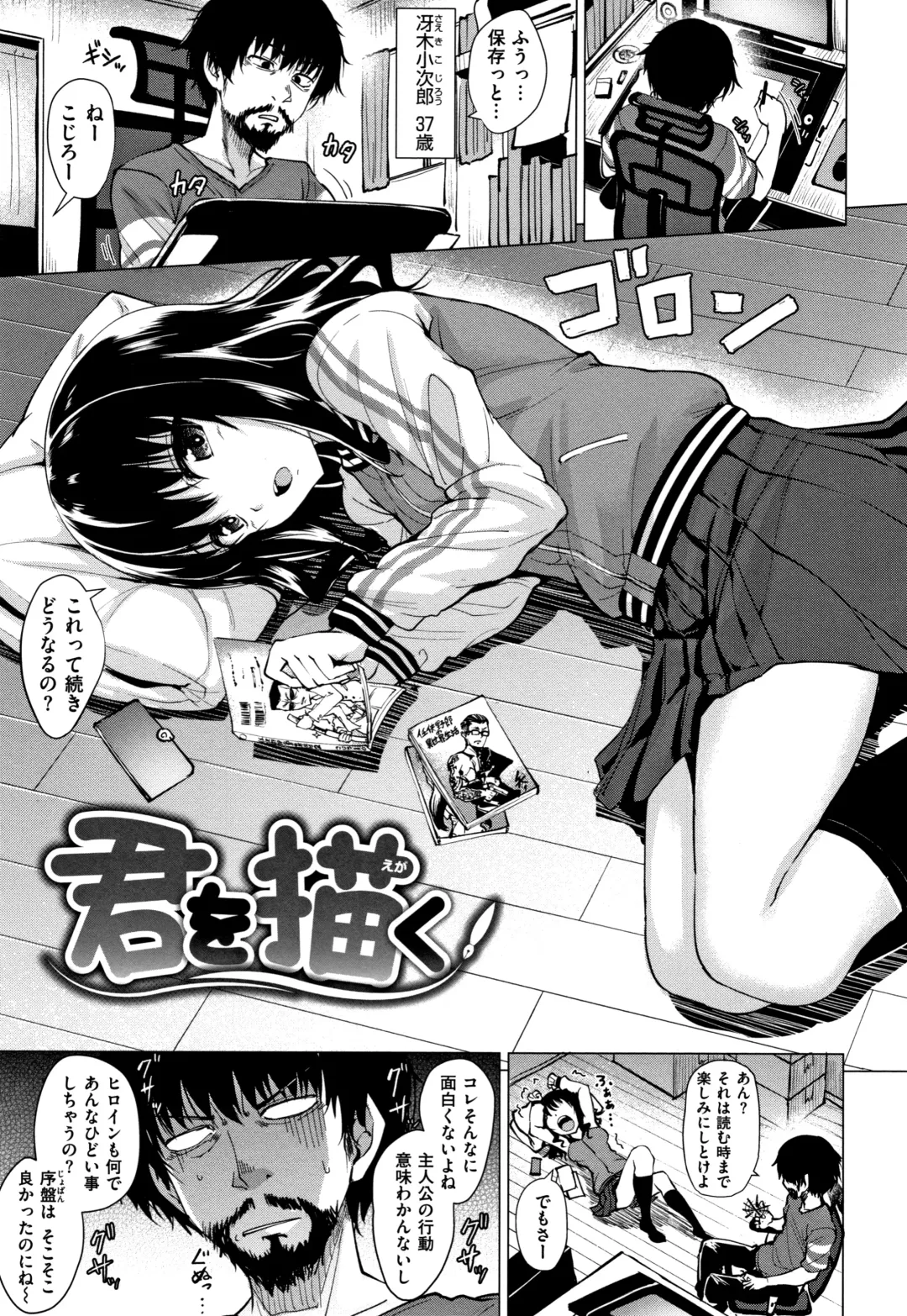 [Coupe] Shitataru Onna + Melonbooks Gentei Tokuten Leaflet Fhentai - Page 78