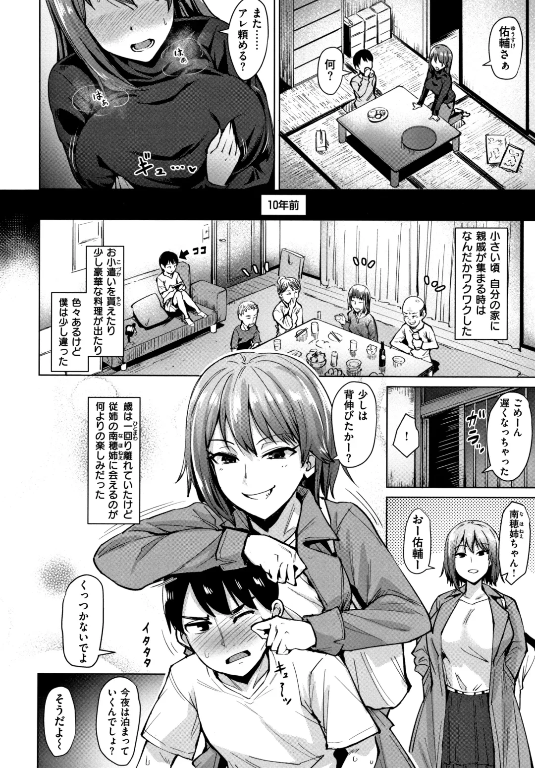 [Coupe] Shitataru Onna + Melonbooks Gentei Tokuten Leaflet Fhentai - Page 99