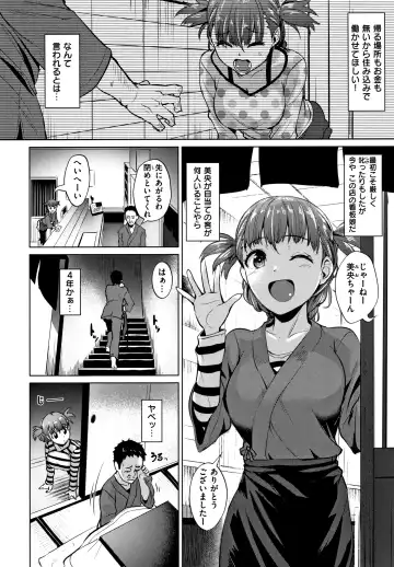 [Coupe] Shitataru Onna + Melonbooks Gentei Tokuten Leaflet Fhentai - Page 117