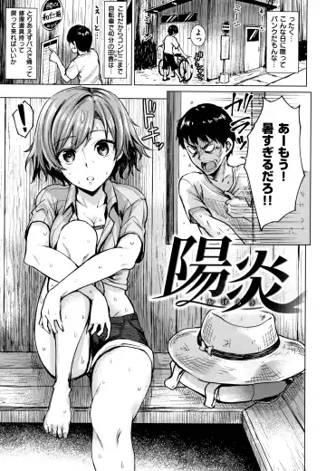[Coupe] Shitataru Onna + Melonbooks Gentei Tokuten Leaflet Fhentai - Page 152