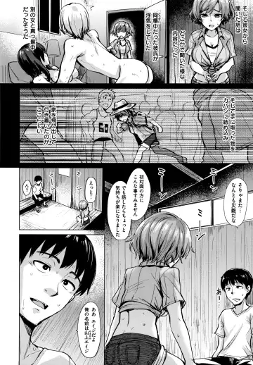 [Coupe] Shitataru Onna + Melonbooks Gentei Tokuten Leaflet Fhentai - Page 155