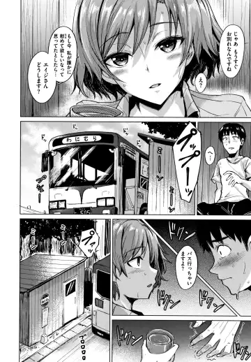 [Coupe] Shitataru Onna + Melonbooks Gentei Tokuten Leaflet Fhentai - Page 157