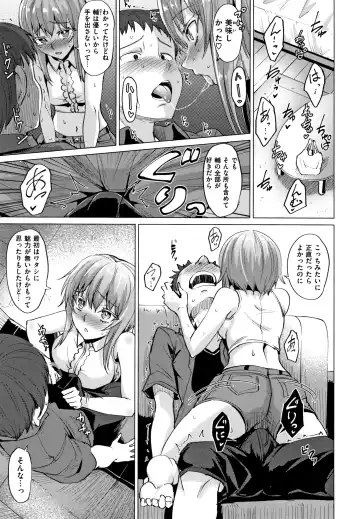 [Coupe] Shitataru Onna + Melonbooks Gentei Tokuten Leaflet Fhentai - Page 176