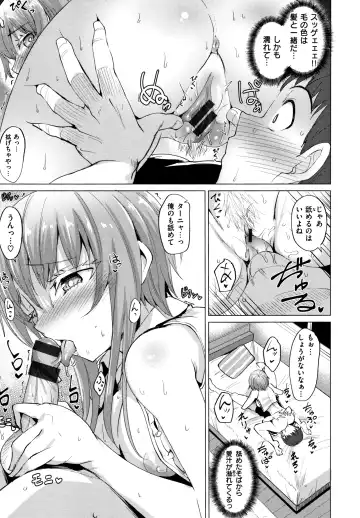 [Coupe] Shitataru Onna + Melonbooks Gentei Tokuten Leaflet Fhentai - Page 178