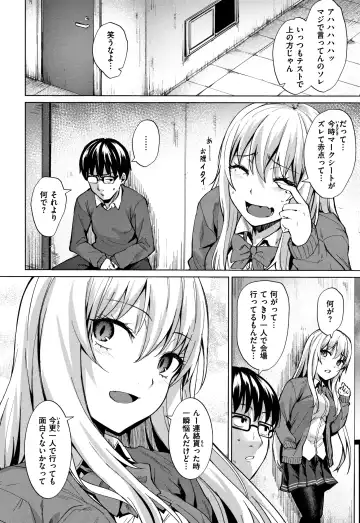 [Coupe] Shitataru Onna + Melonbooks Gentei Tokuten Leaflet Fhentai - Page 29