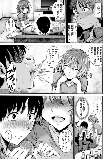 [Coupe] Shitataru Onna + Melonbooks Gentei Tokuten Leaflet Fhentai - Page 44