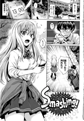 [Coupe] Shitataru Onna + Melonbooks Gentei Tokuten Leaflet Fhentai - Page 6