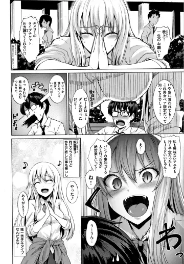 [Coupe] Shitataru Onna + Melonbooks Gentei Tokuten Leaflet Fhentai - Page 7