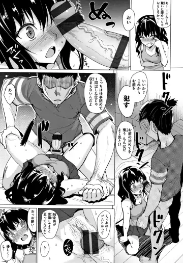 [Coupe] Shitataru Onna + Melonbooks Gentei Tokuten Leaflet Fhentai - Page 88