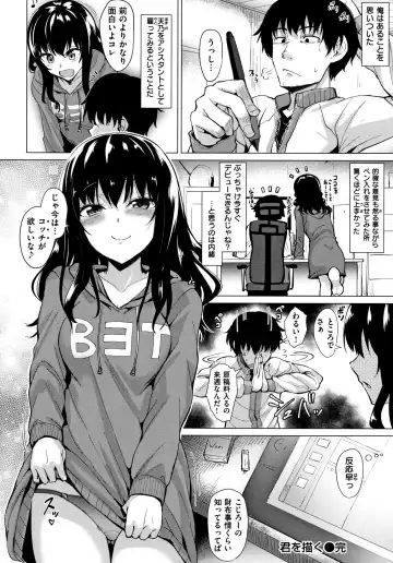 [Coupe] Shitataru Onna + Melonbooks Gentei Tokuten Leaflet Fhentai - Page 97