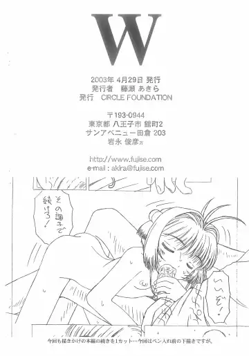 [Fujise Akira] W Fhentai - Page 10