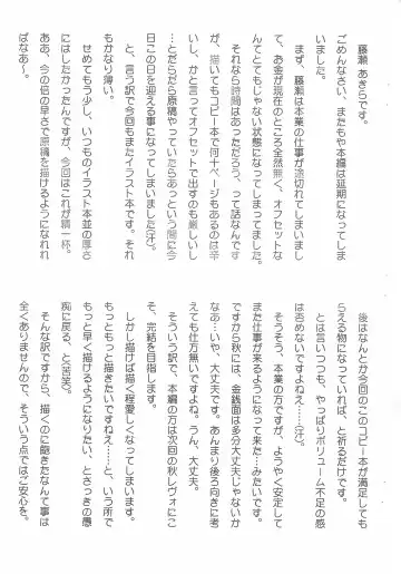 [Fujise Akira] W Fhentai - Page 9