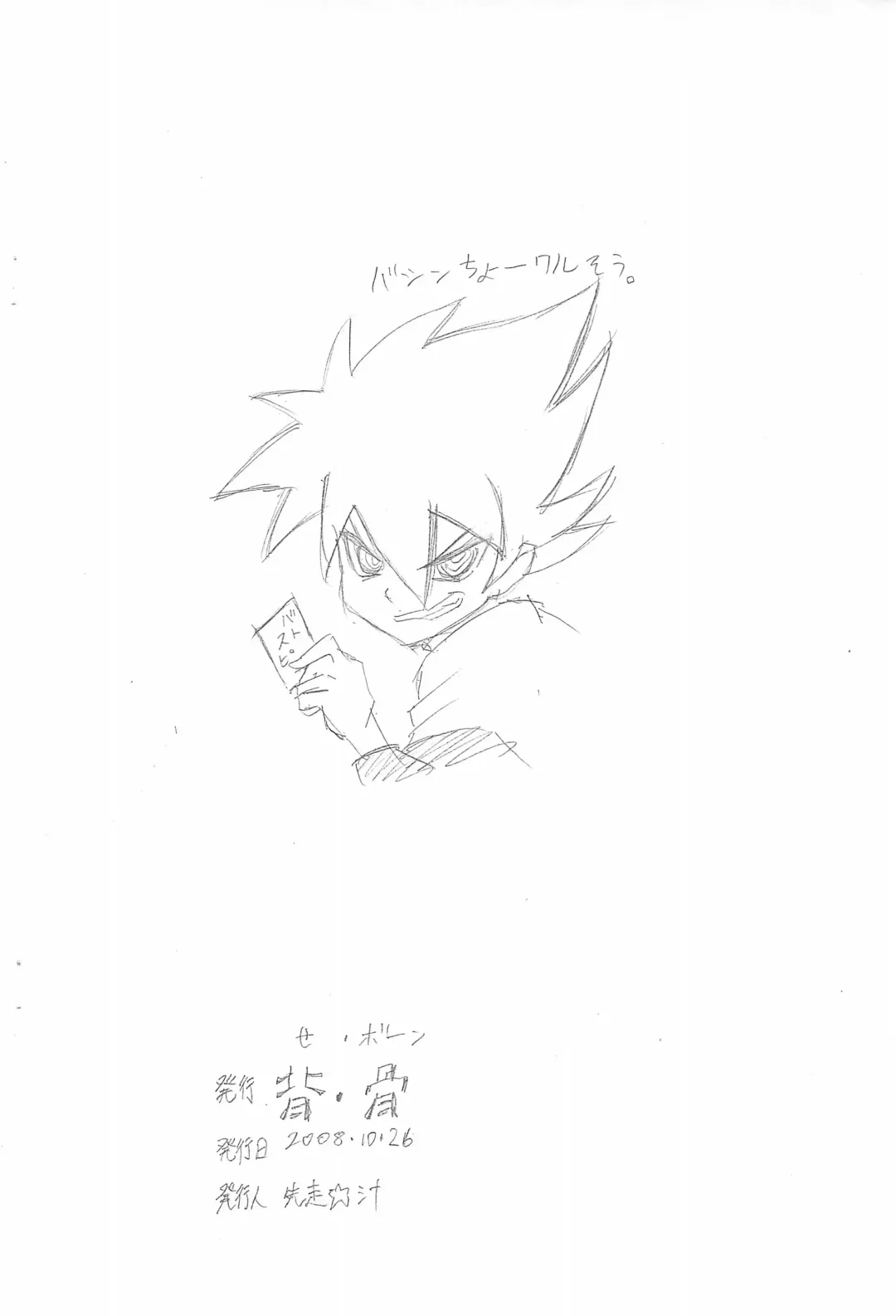 [Sakibashiri Jiru] Slingshot Midareuchi Erotic Mineuchi Fhentai - Page 10