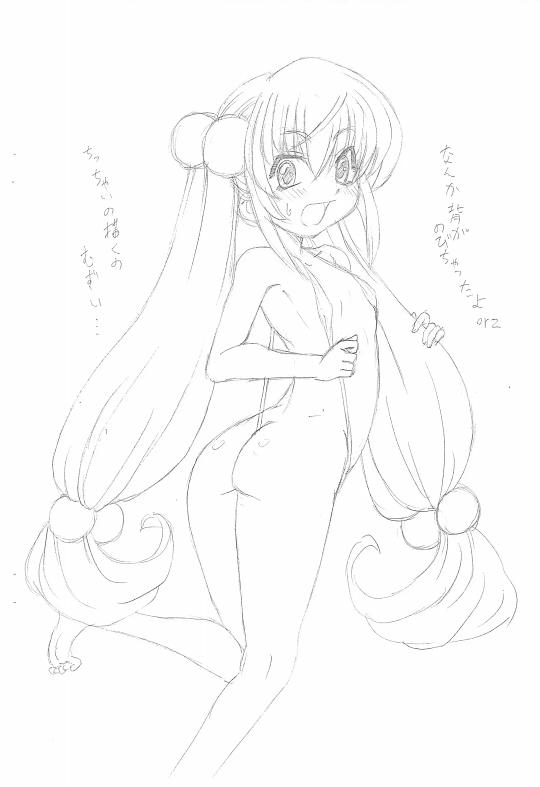 [Sakibashiri Jiru] Slingshot Midareuchi Erotic Mineuchi Fhentai - Page 4