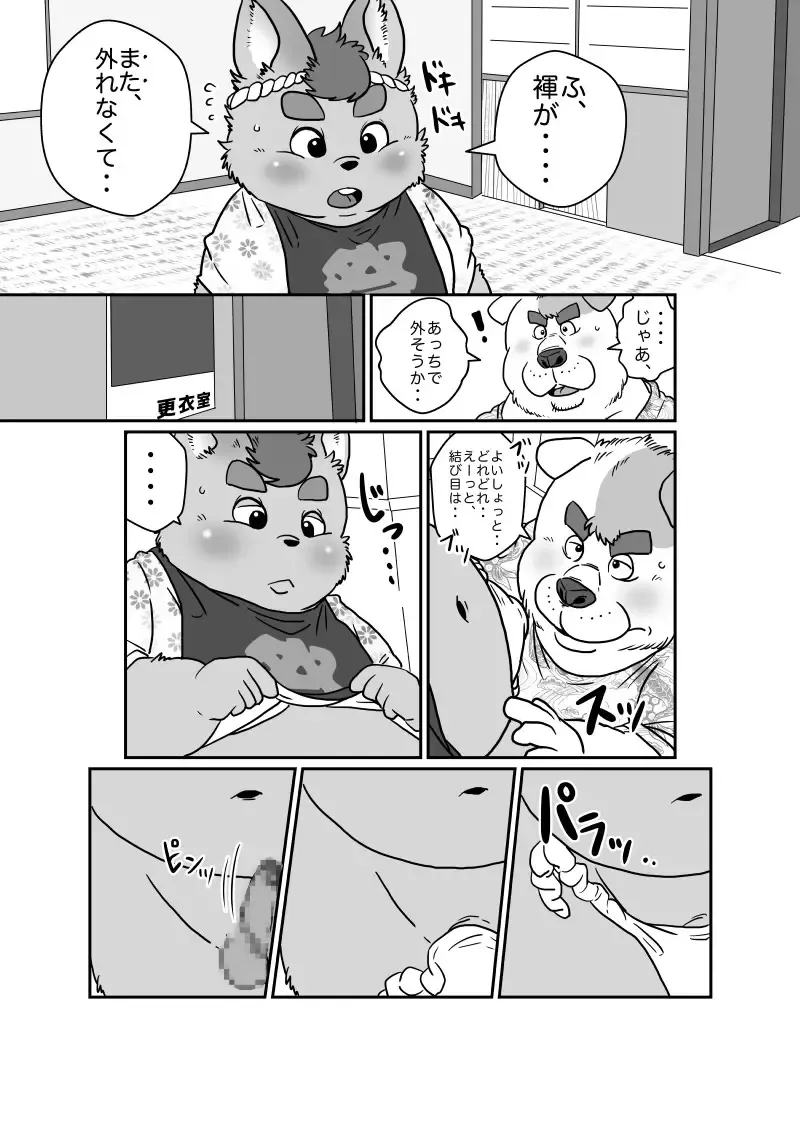 [Figaro] 【お祭りショタ】ひみつのれんしゅう【表紙付き？】 Fhentai - Page 3