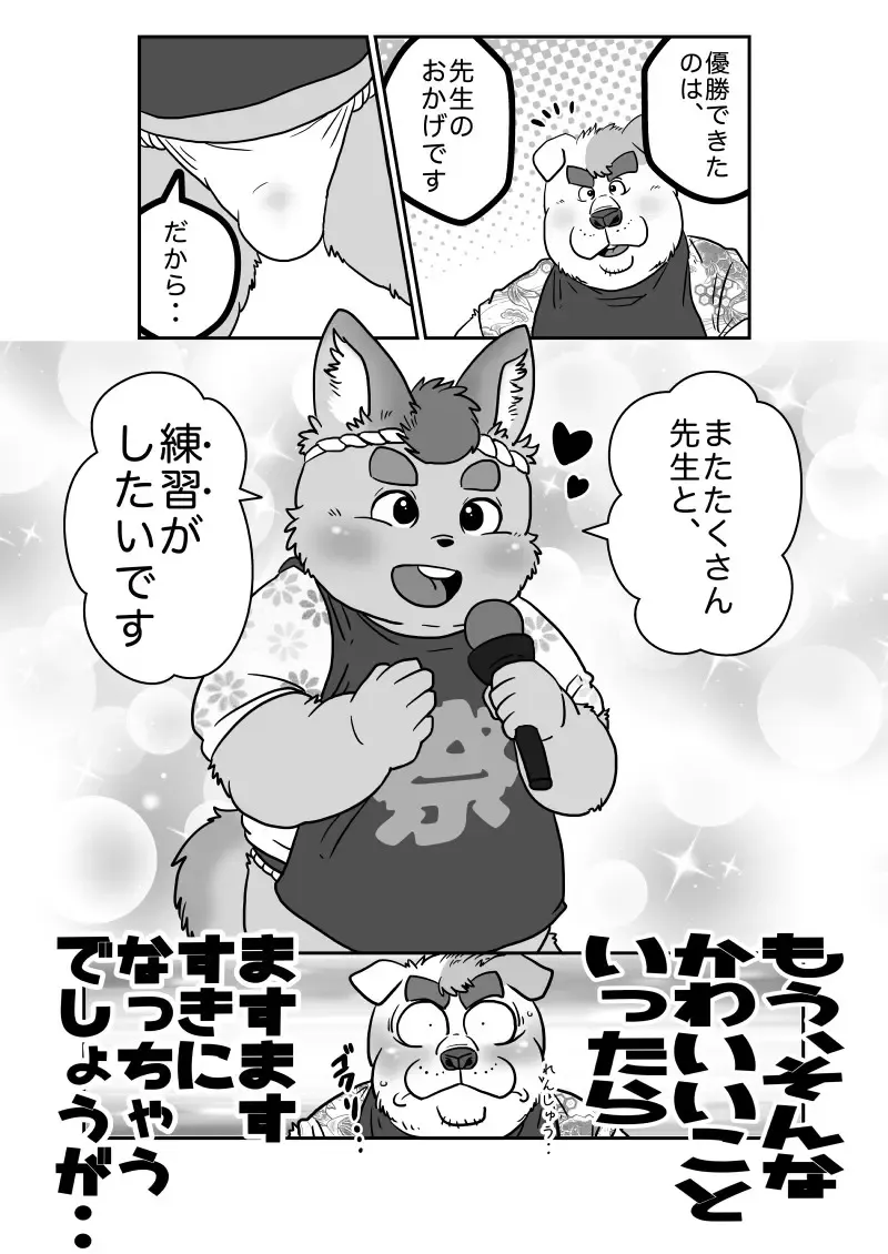 [Figaro] 【お祭りショタ】ひみつのれんしゅう【表紙付き？】 Fhentai - Page 9