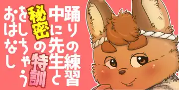 Read [Figaro] 【お祭りショタ】ひみつのれんしゅう【表紙付き？】 - Fhentai