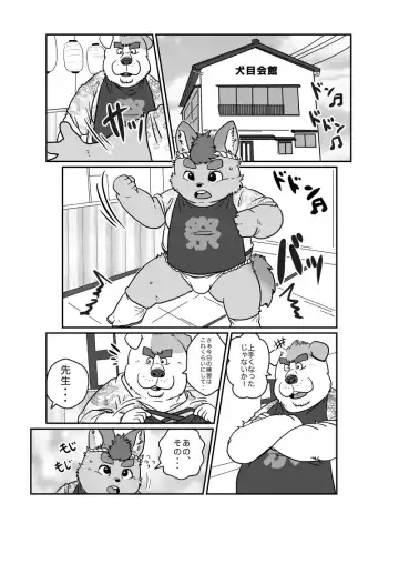 [Figaro] 【お祭りショタ】ひみつのれんしゅう【表紙付き？】 Fhentai - Page 2