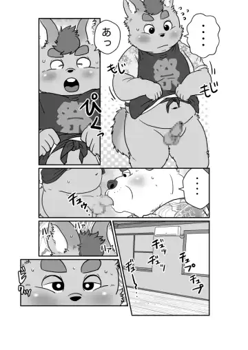 [Figaro] 【お祭りショタ】ひみつのれんしゅう【表紙付き？】 Fhentai - Page 4