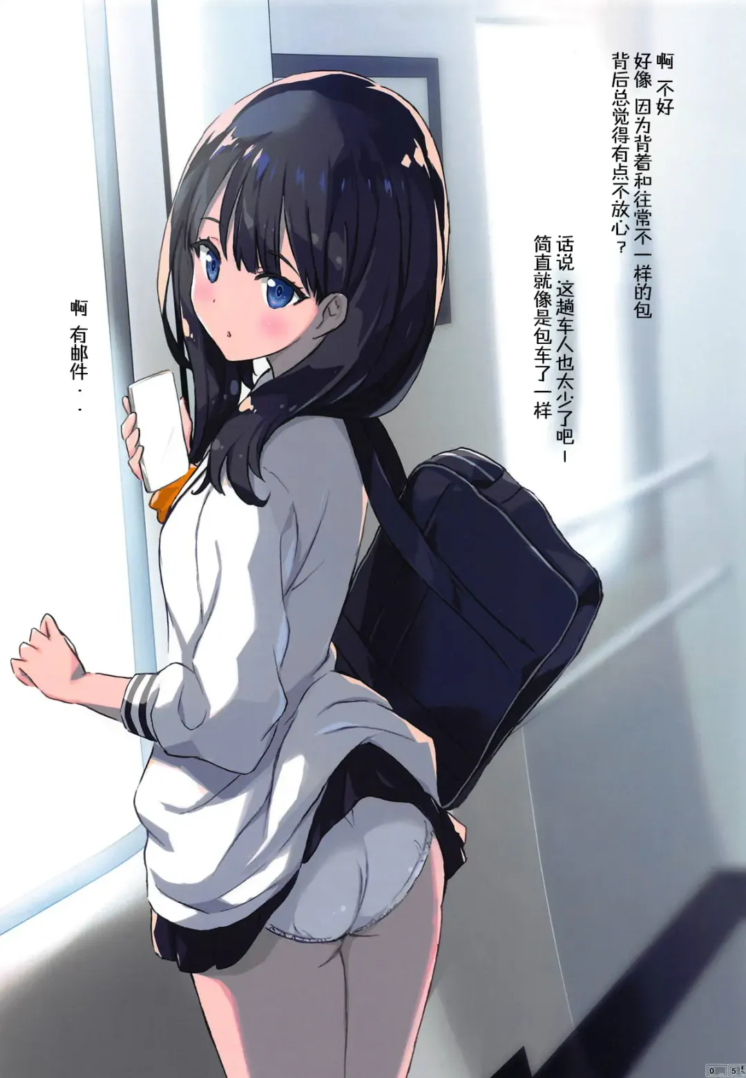 [Mutsumi Masato] SSSS. Fhentai - Page 5