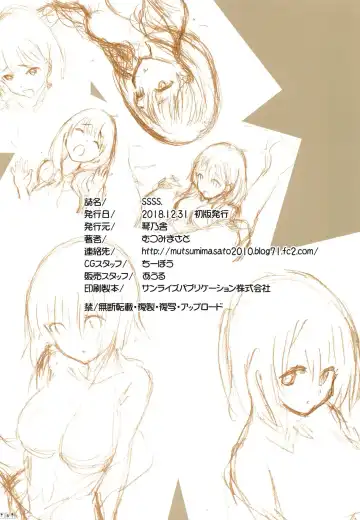 [Mutsumi Masato] SSSS. Fhentai - Page 18