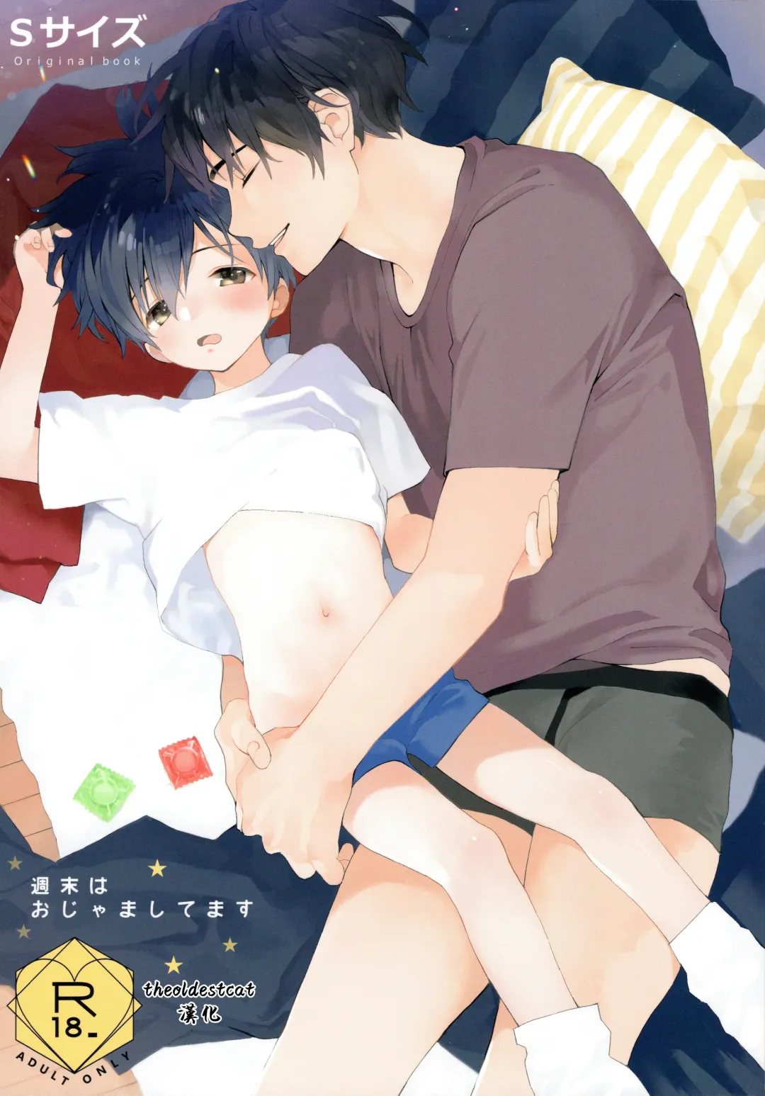 [Shinachiku] Shuumatsu wa Ojama Shitemasu Fhentai - Page 1