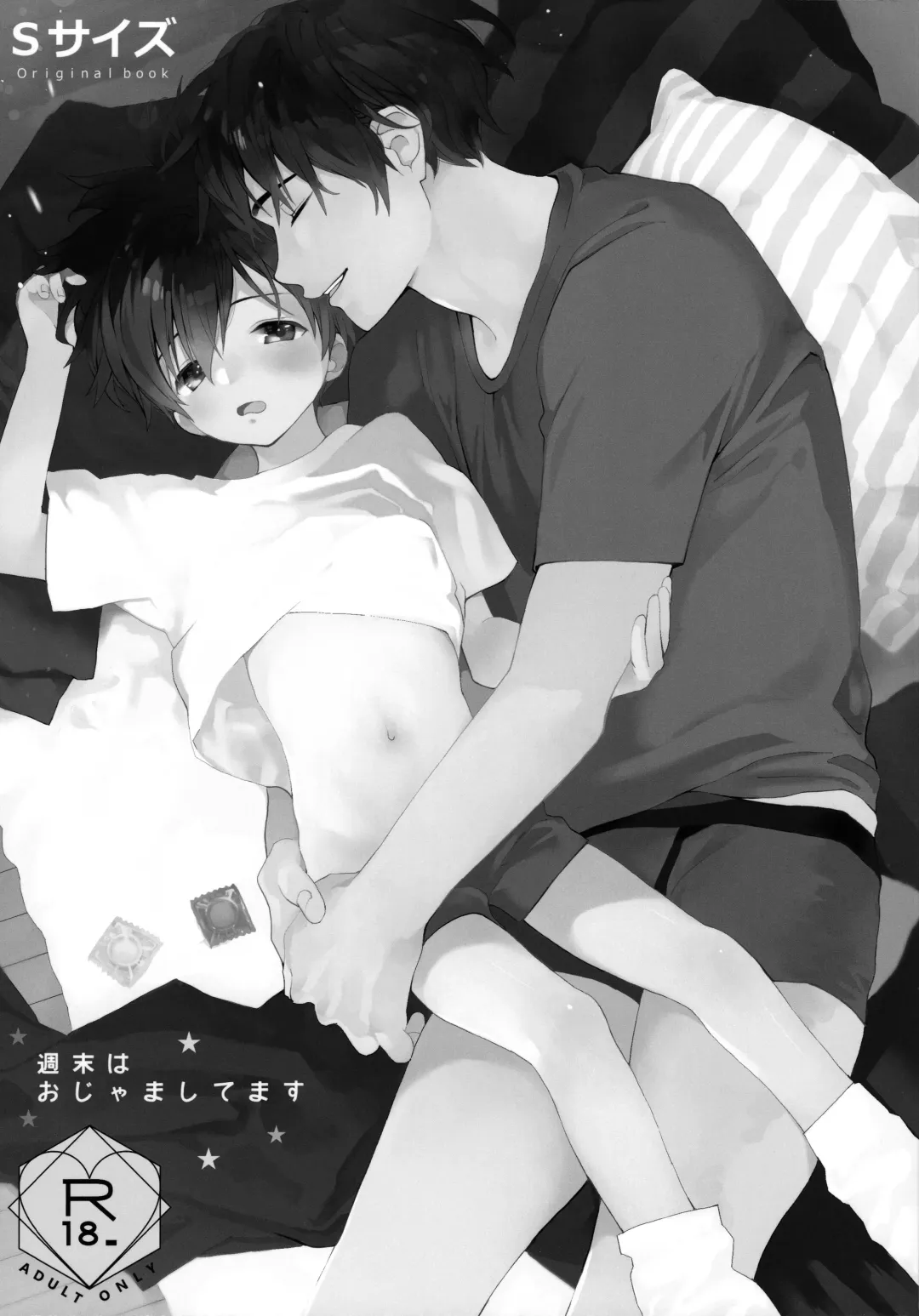 [Shinachiku] Shuumatsu wa Ojama Shitemasu Fhentai - Page 2