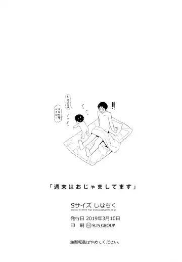 [Shinachiku] Shuumatsu wa Ojama Shitemasu Fhentai - Page 46