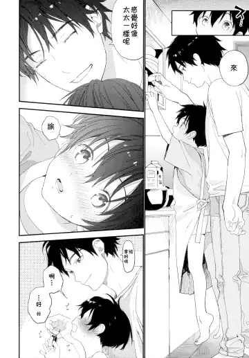 [Shinachiku] Shuumatsu wa Ojama Shitemasu Fhentai - Page 6