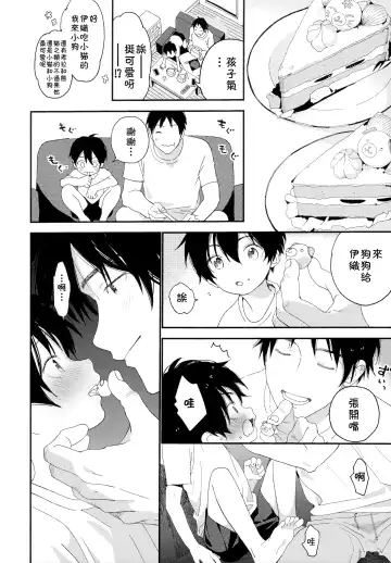 [Shinachiku] Shuumatsu wa Ojama Shitemasu Fhentai - Page 8