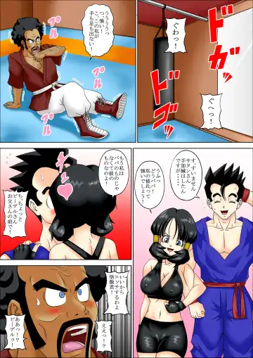 [Muscleman] SPARRING FUCK Fhentai - Page 28