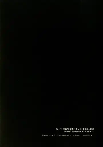 [Ikeshita Maue] Intou no Susume Fhentai - Page 27