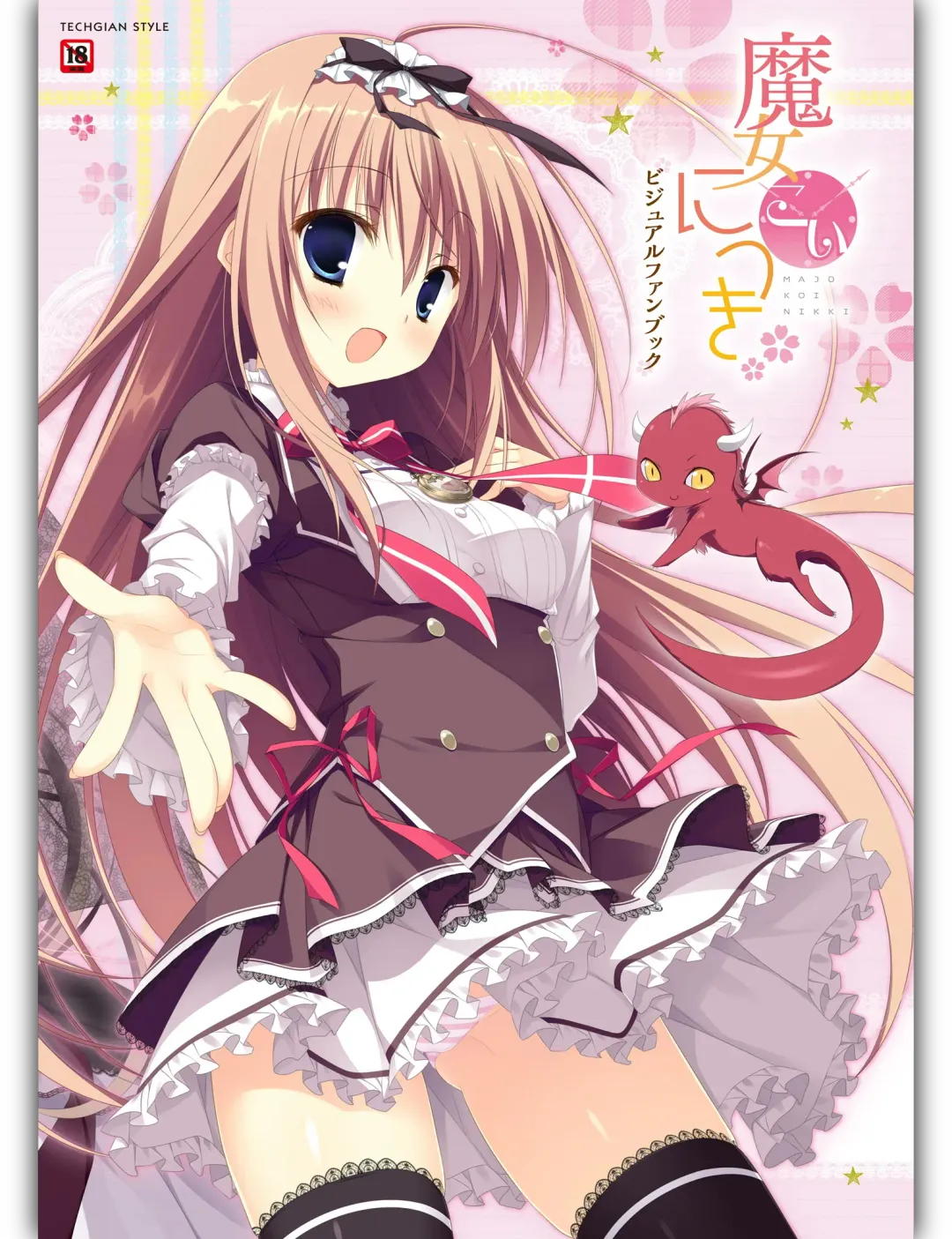 Majo Koi Nikki - Visual Fanbook Fhentai - Page 1