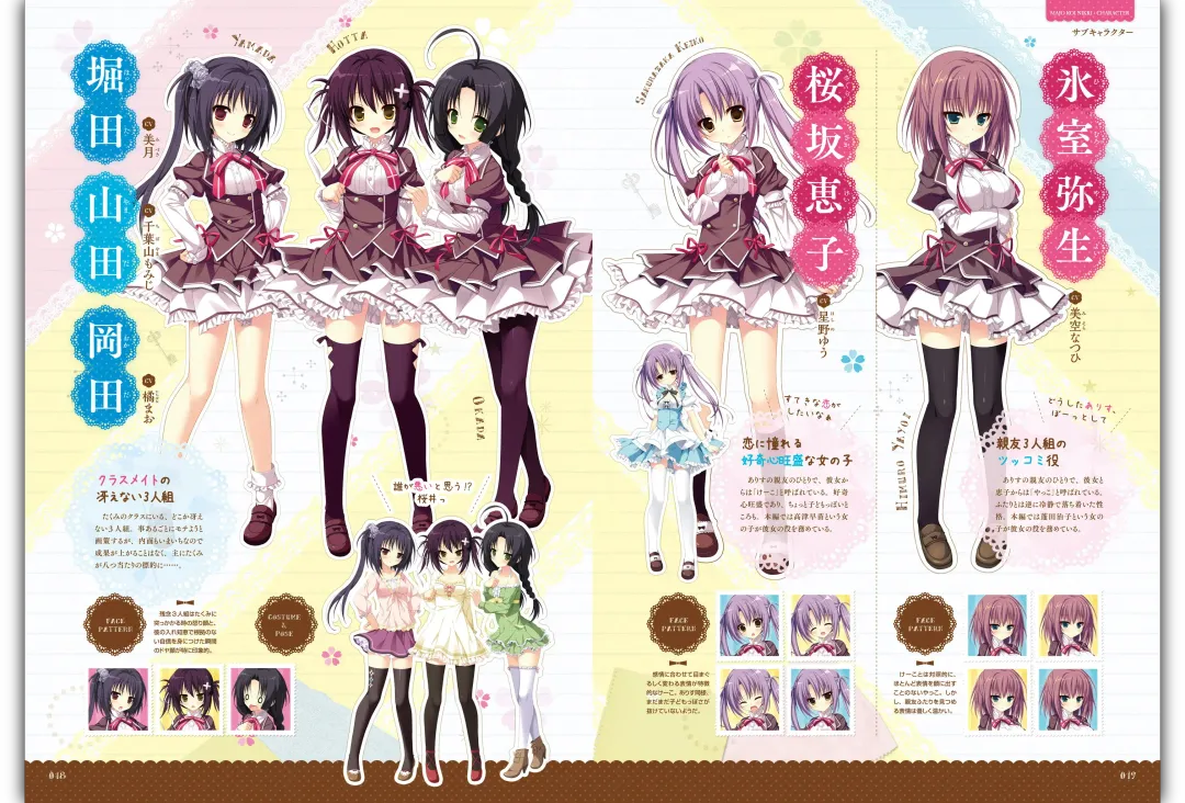 Majo Koi Nikki - Visual Fanbook Fhentai - Page 11