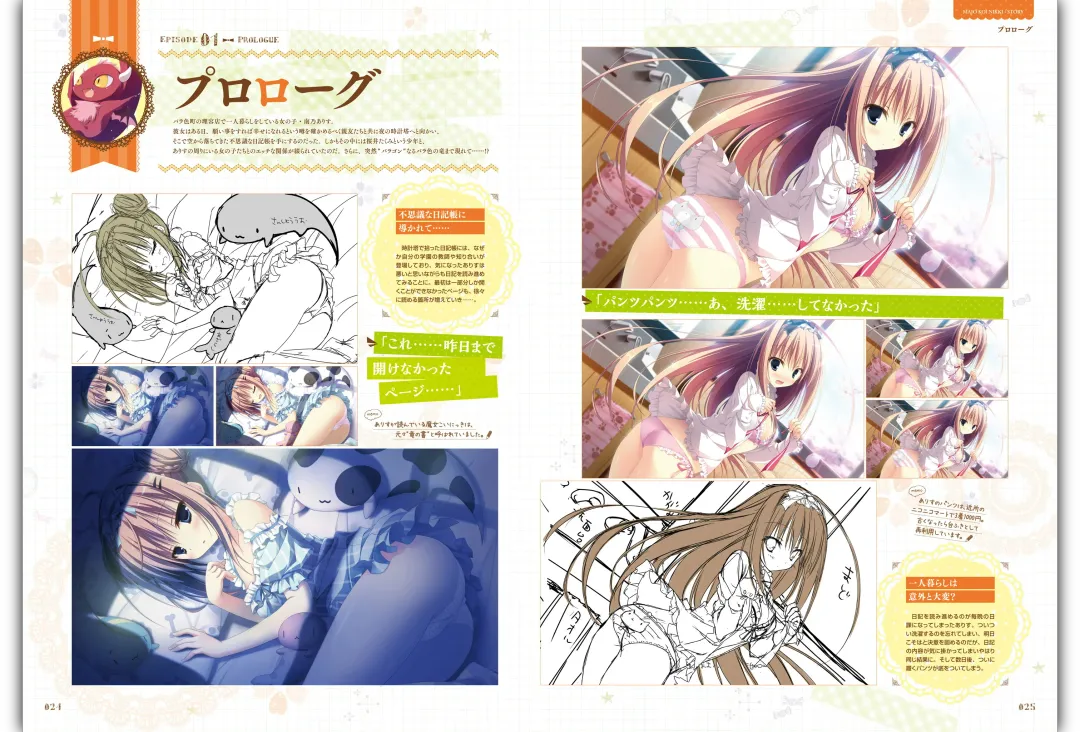 Majo Koi Nikki - Visual Fanbook Fhentai - Page 14