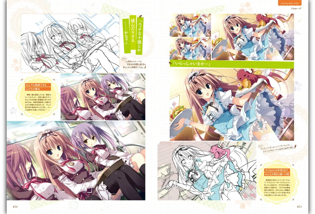 Majo Koi Nikki - Visual Fanbook Fhentai - Page 15