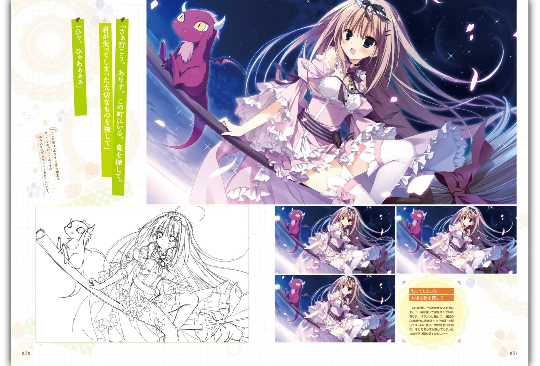 Majo Koi Nikki - Visual Fanbook Fhentai - Page 17